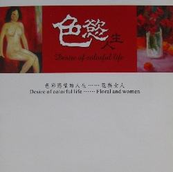 Michelle Lan's Prose, painting book