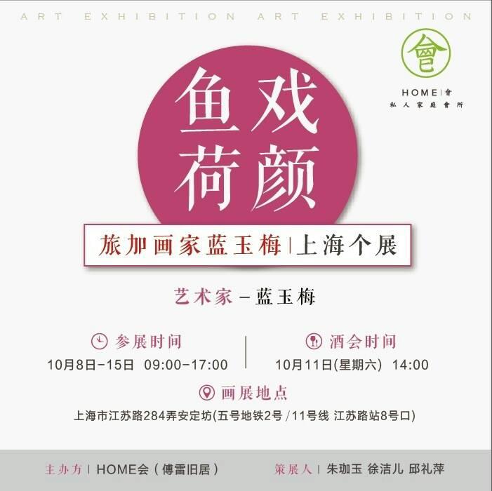 Shangai exhibition