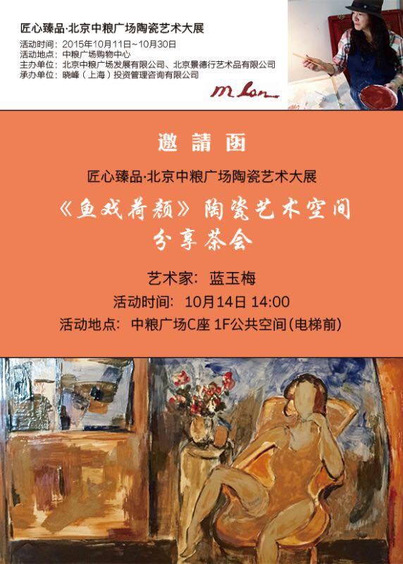 Shangai exhibition