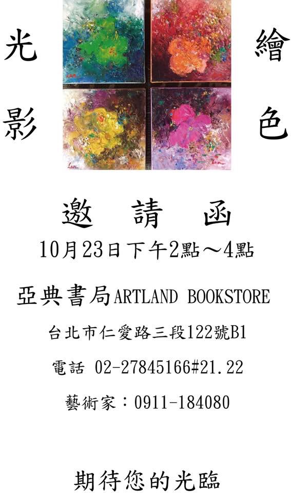 Shangai exhibition