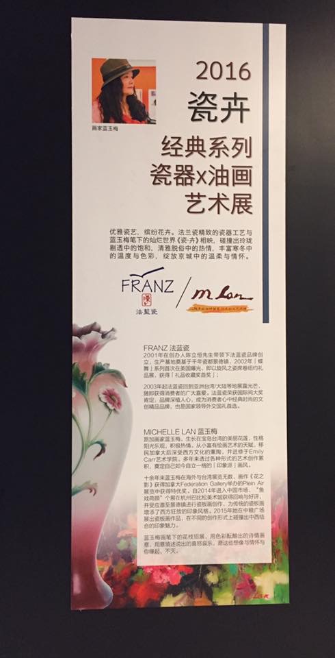 Shangai exhibition