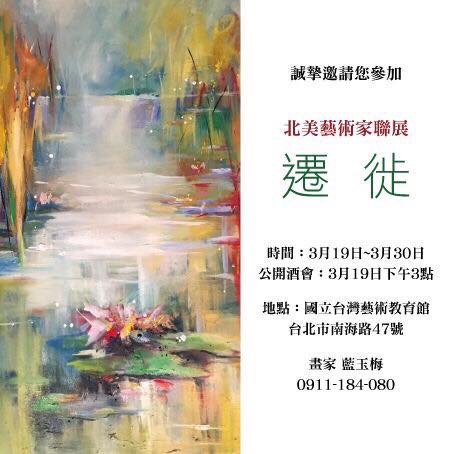 Shangai exhibition