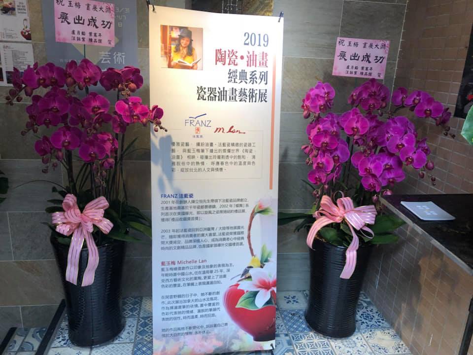 Shangai exhibition