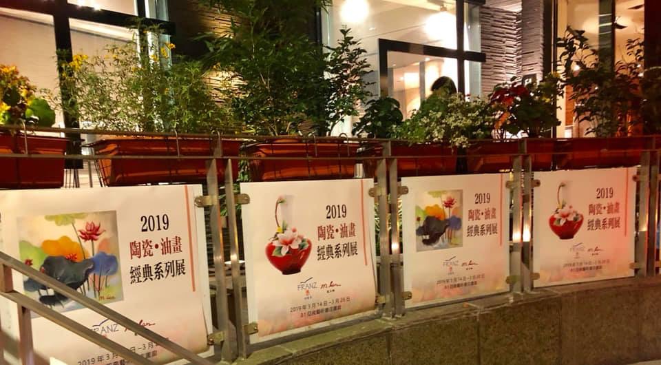 Shangai exhibition
