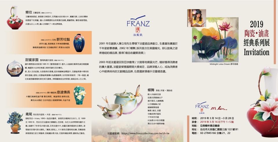 Shangai exhibition